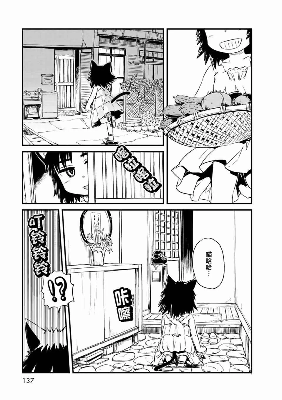 第59话 第16页