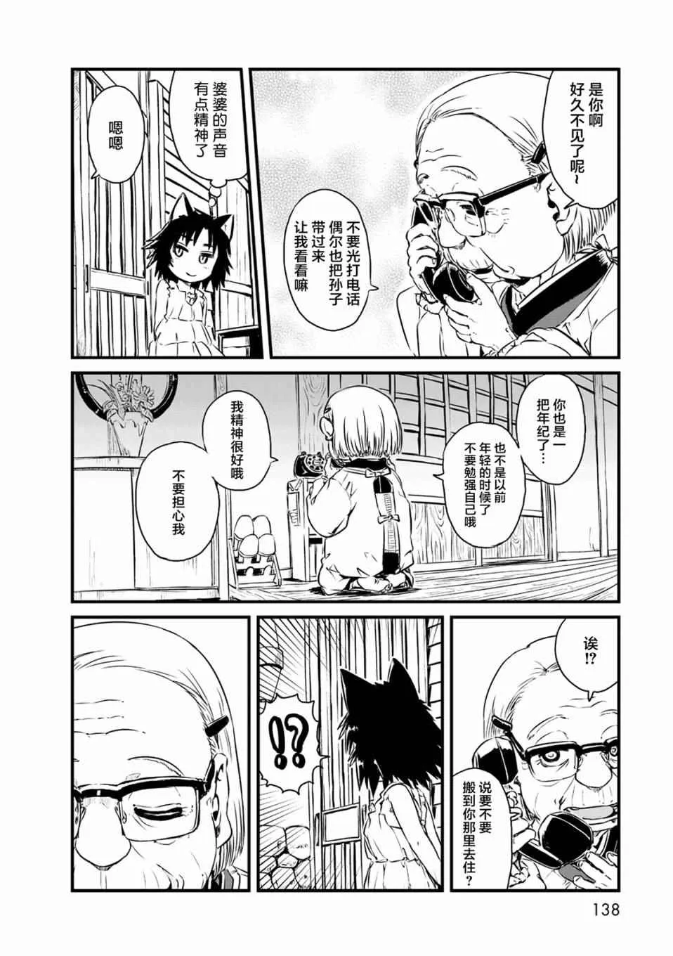 第59话 第17页