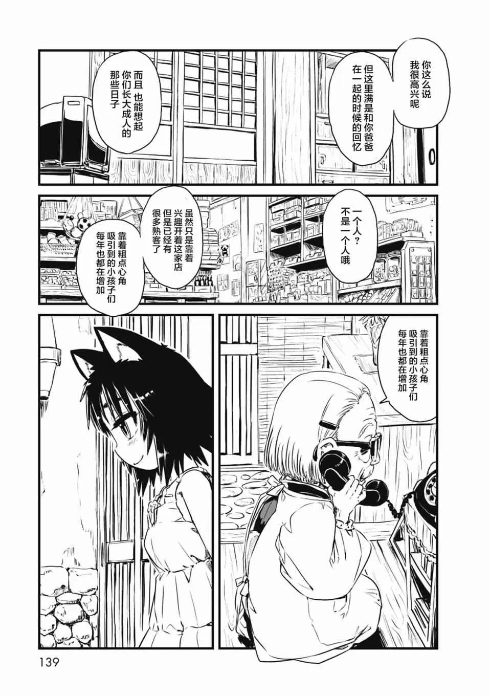 第59话 第18页
