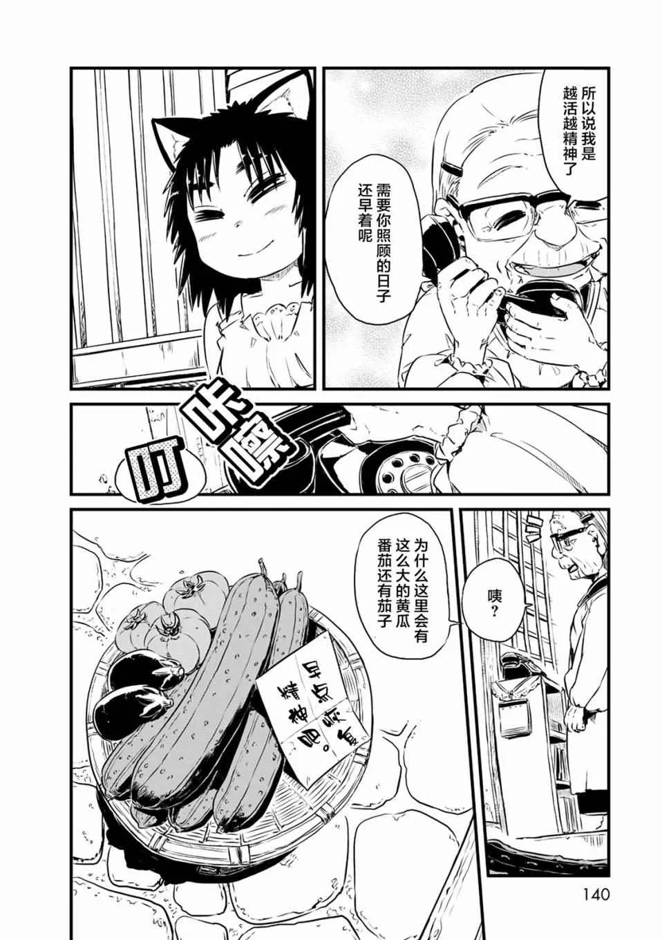 第59话 第19页