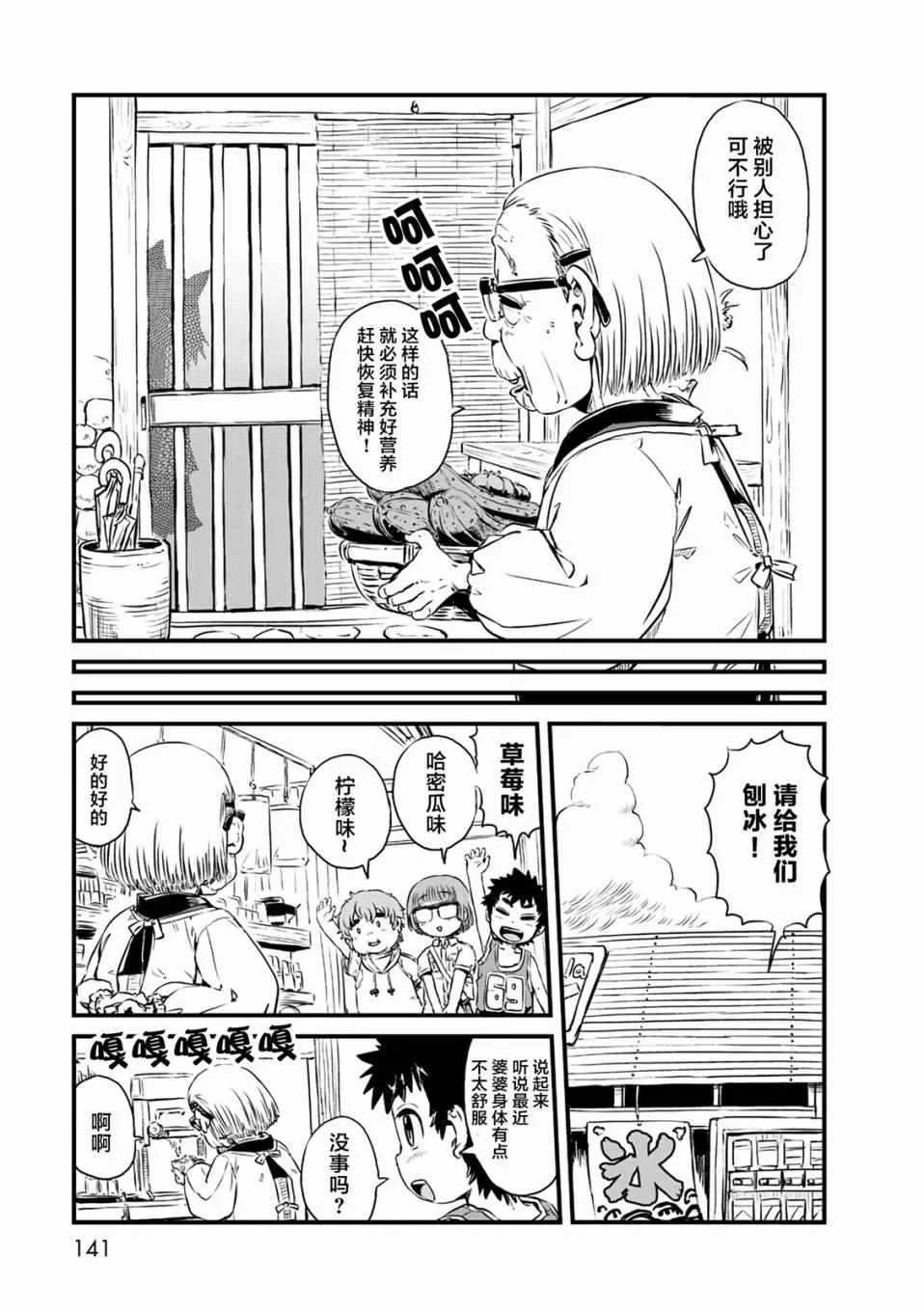 第59话 第20页