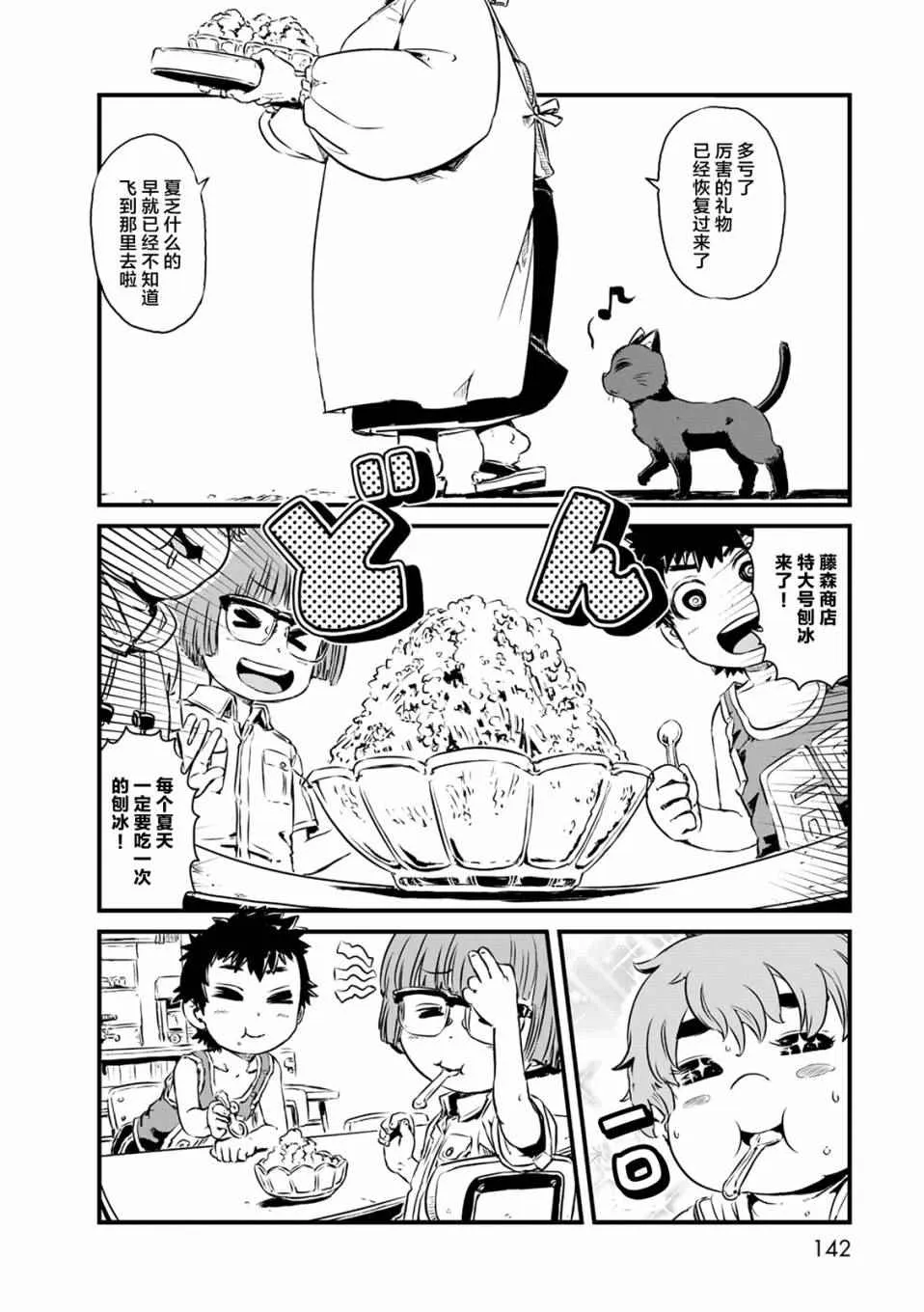 第59话 第21页