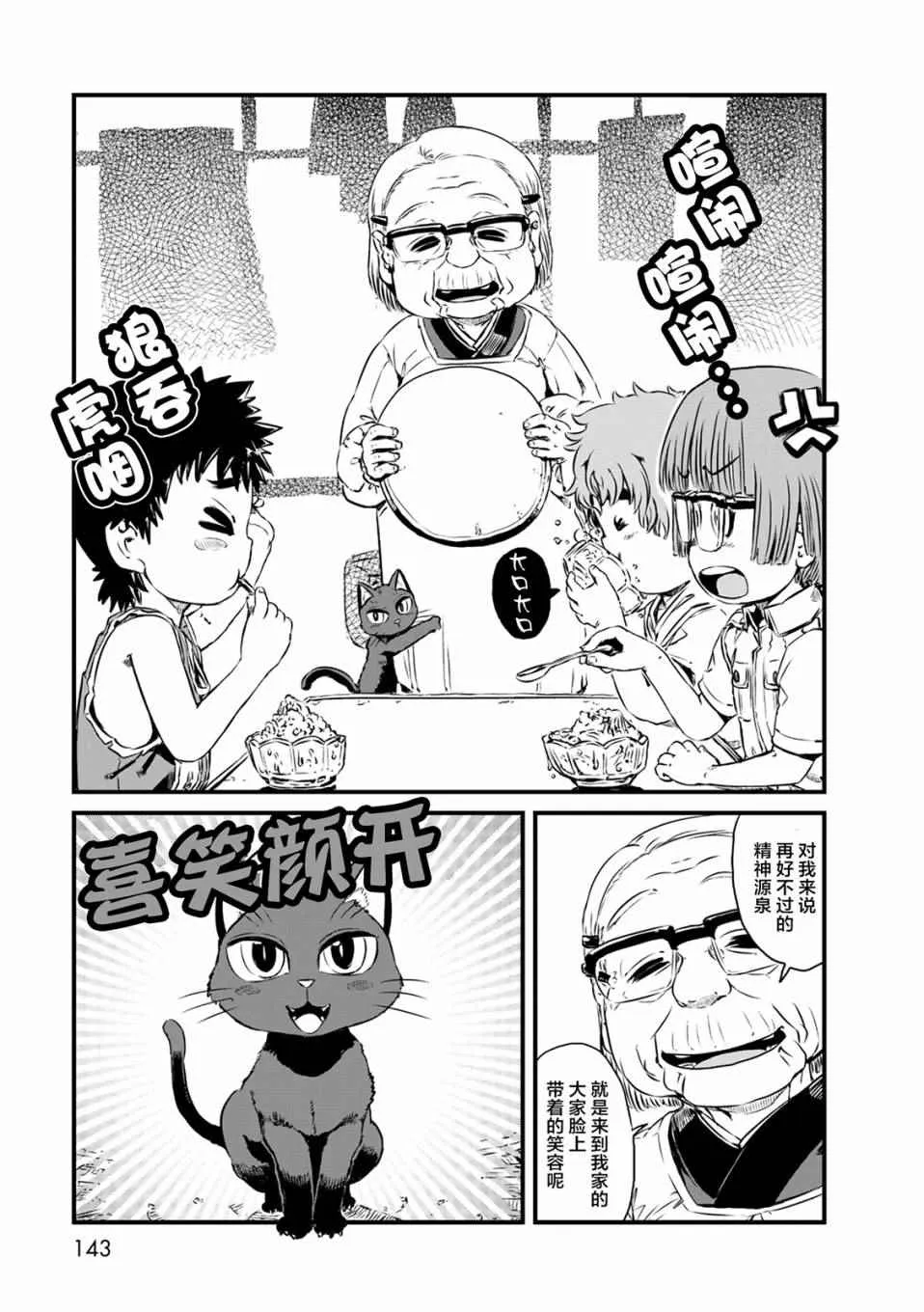 第59话 第22页