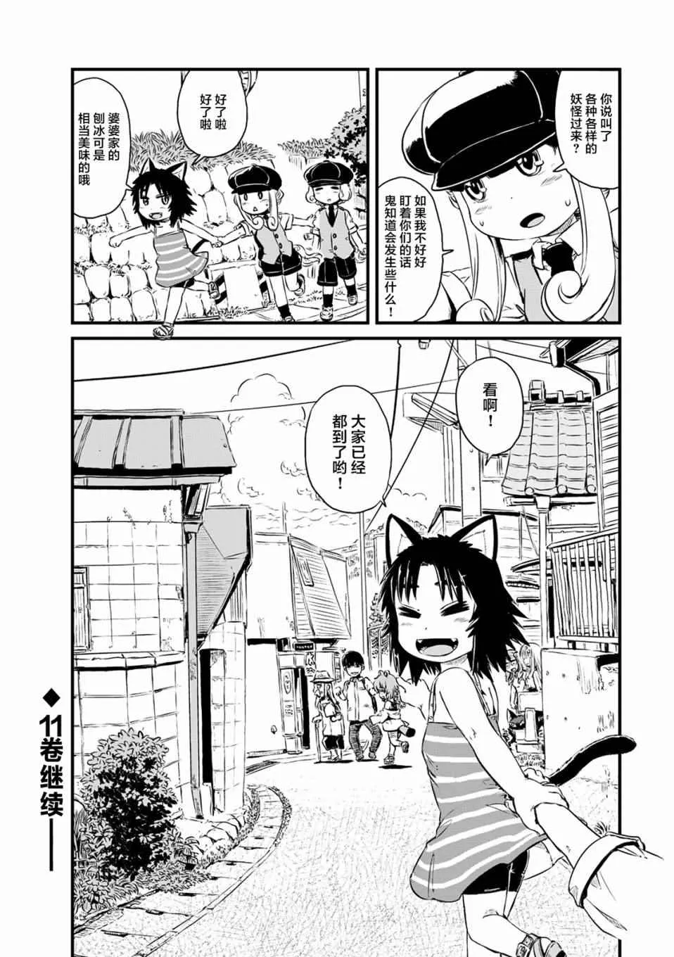 第59话 第25页