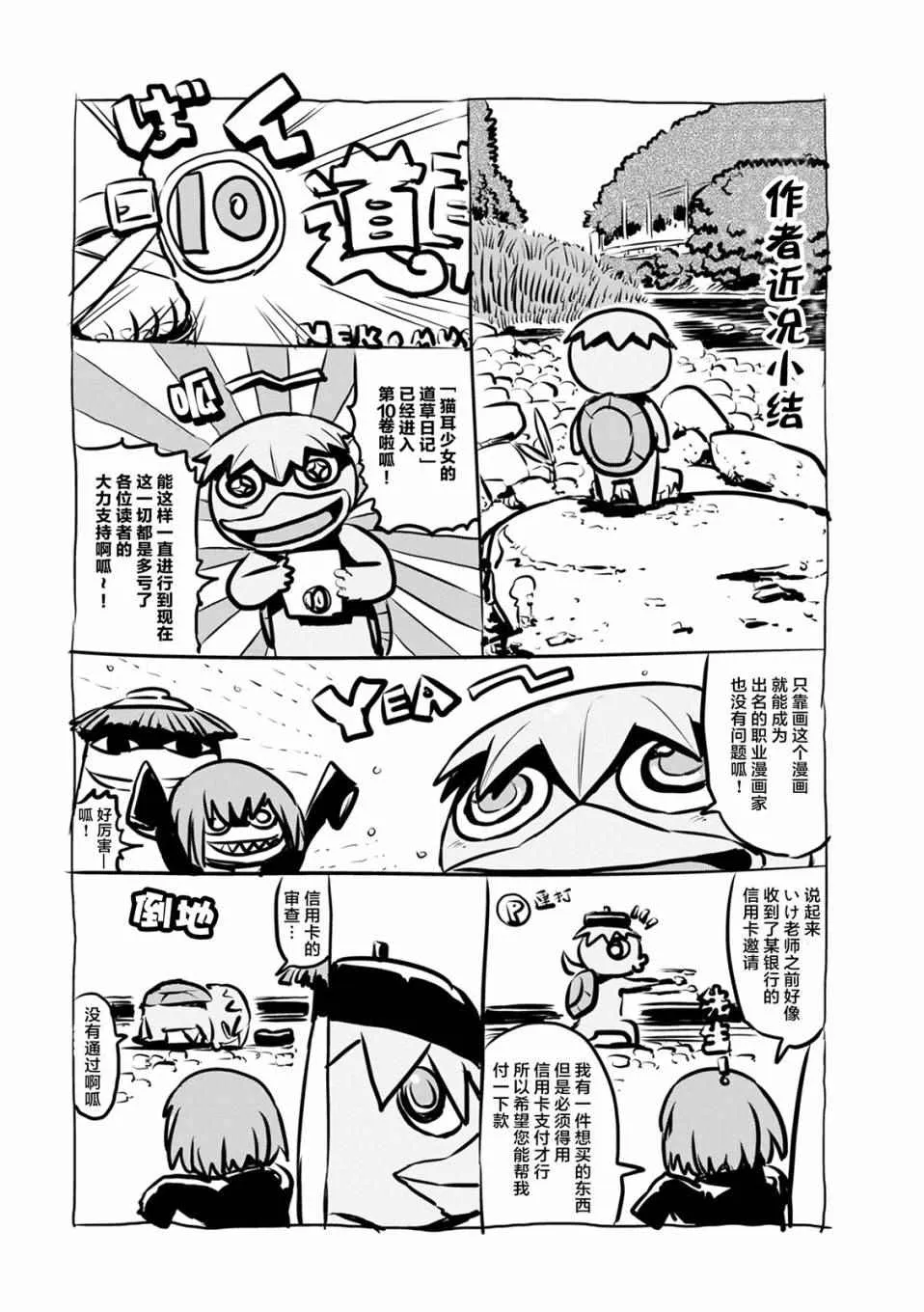 第59话 第26页
