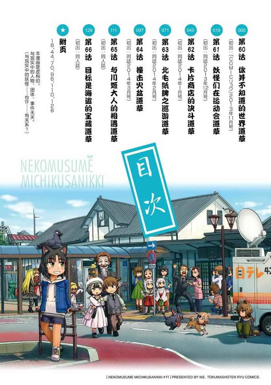 第60话 第3页