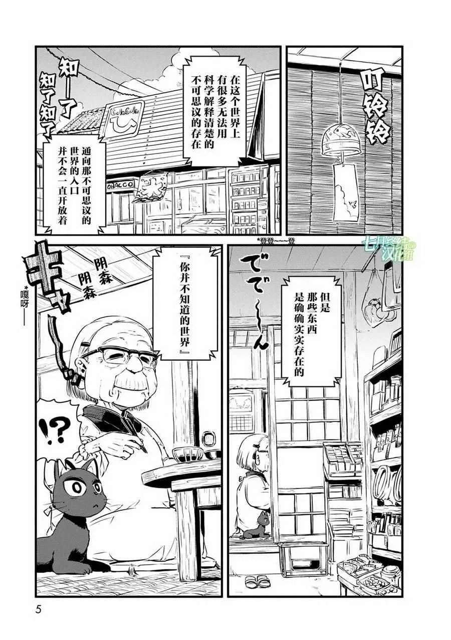 第60话 第4页