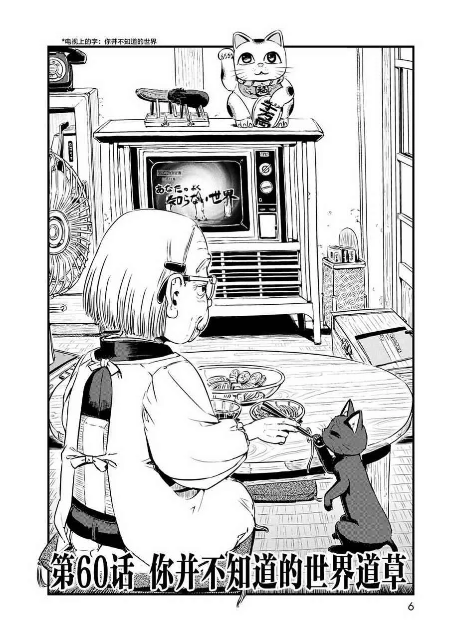 第60话 第5页