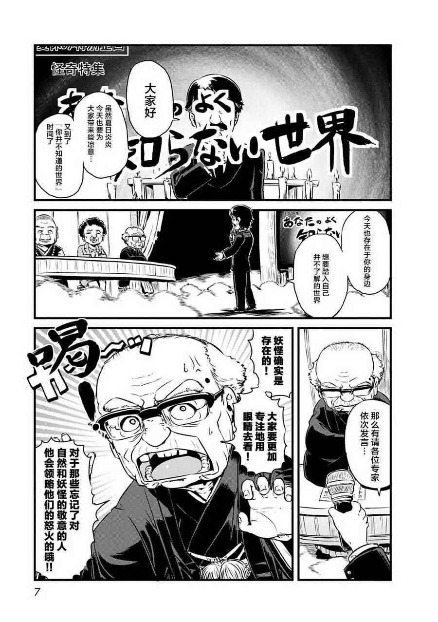 第60话 第6页