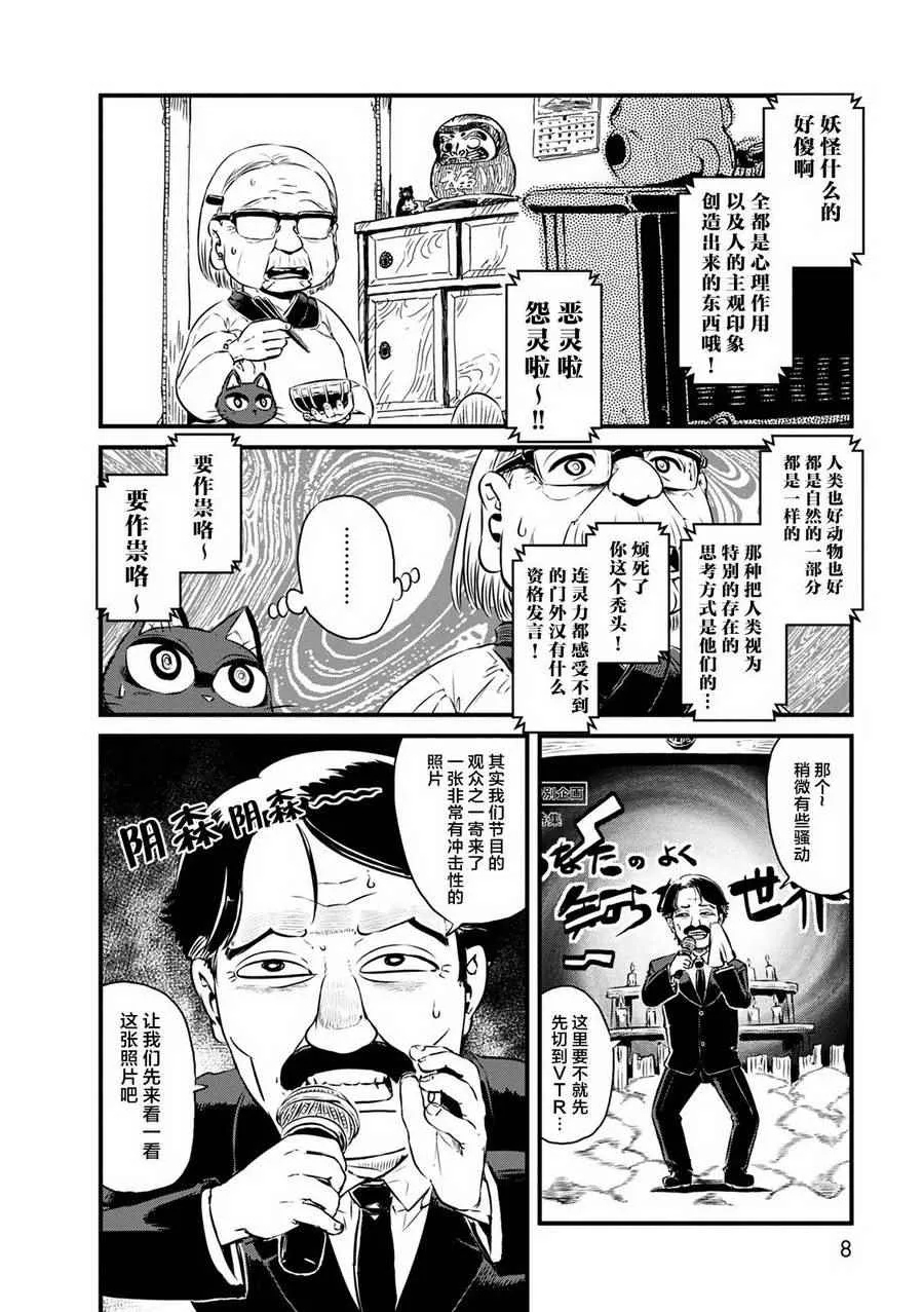 第60话 第7页