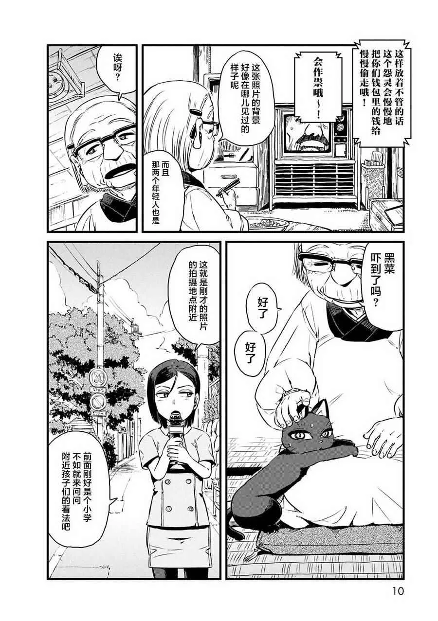 第60话 第9页