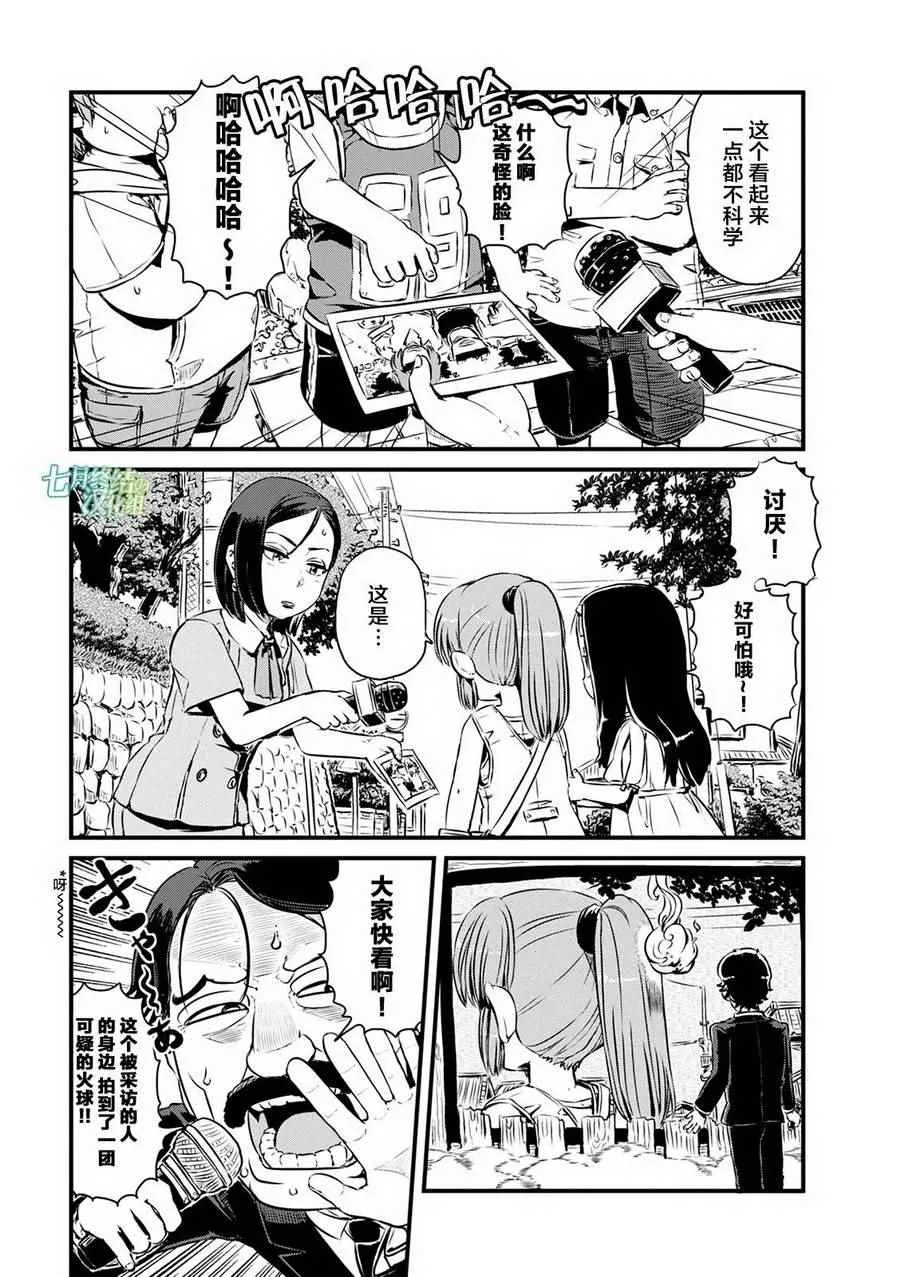 第60话 第10页