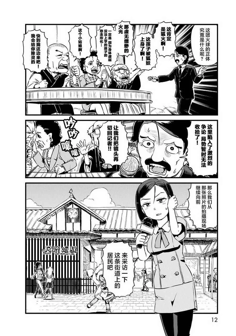 第60话 第11页