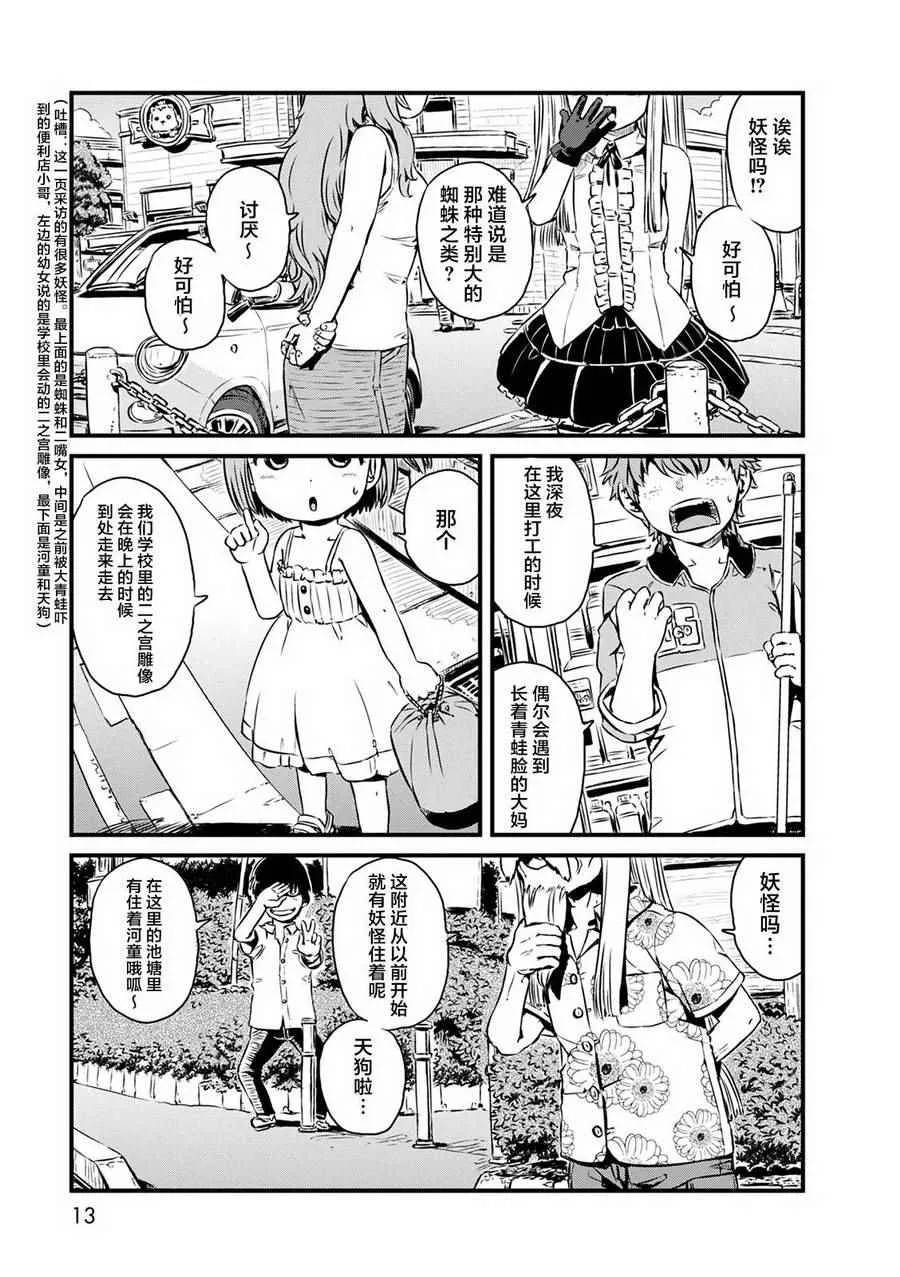 第60话 第12页