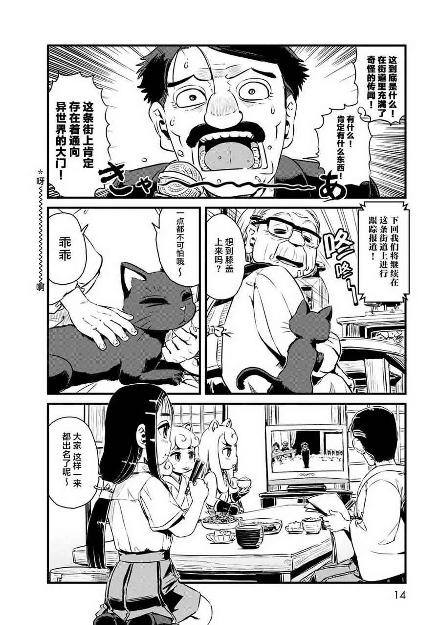 第60话 第13页