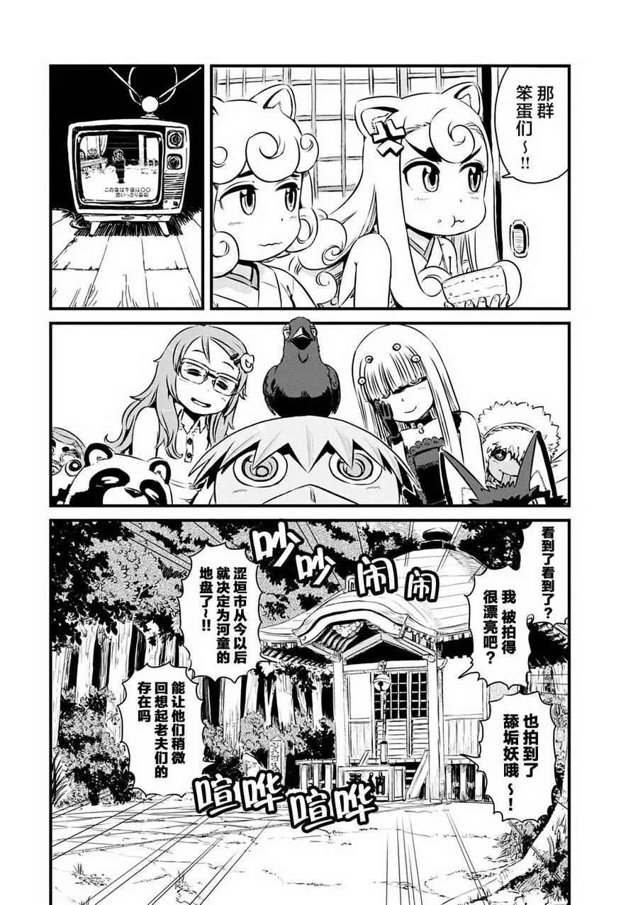 第60话 第14页
