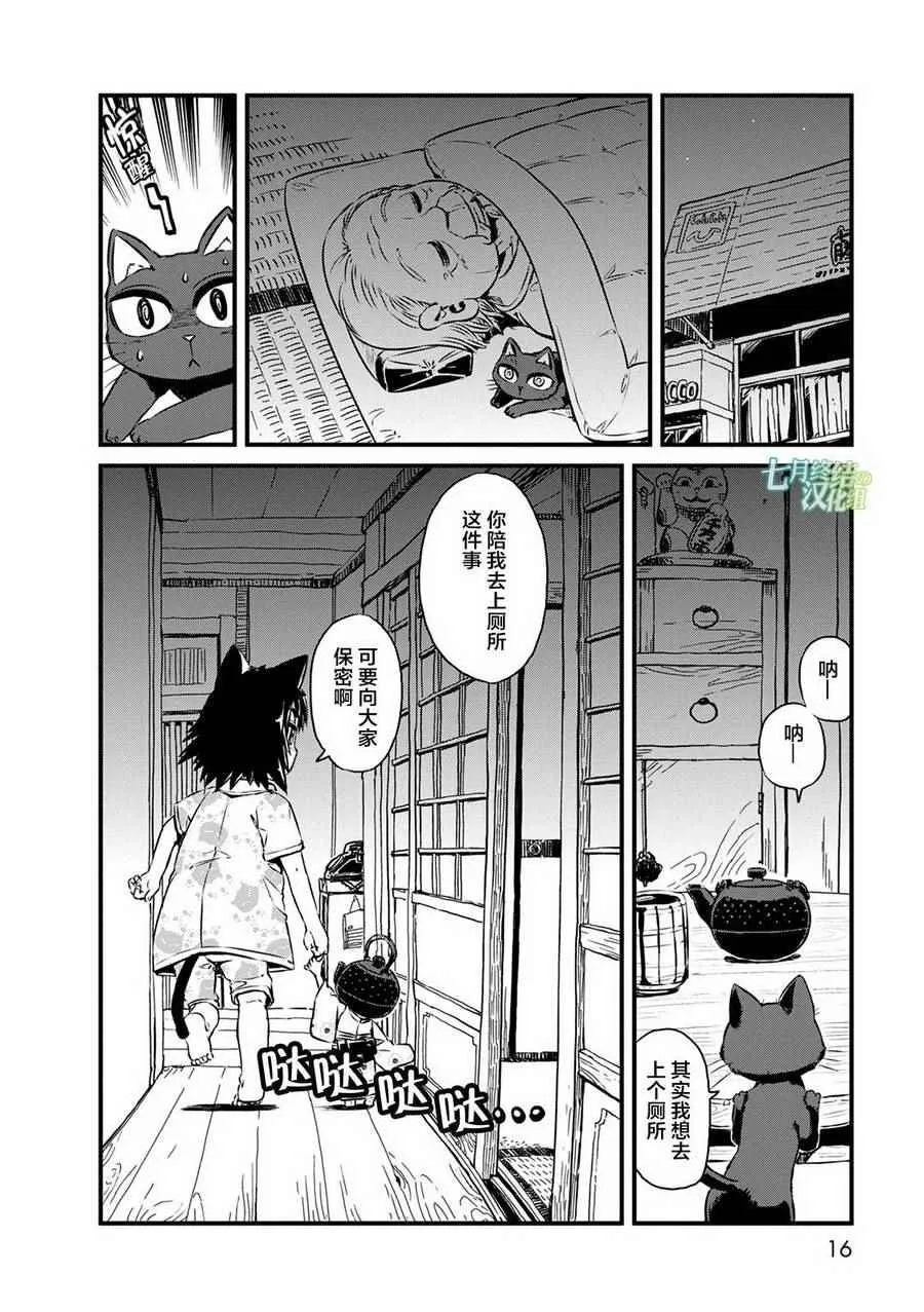 第60话 第15页