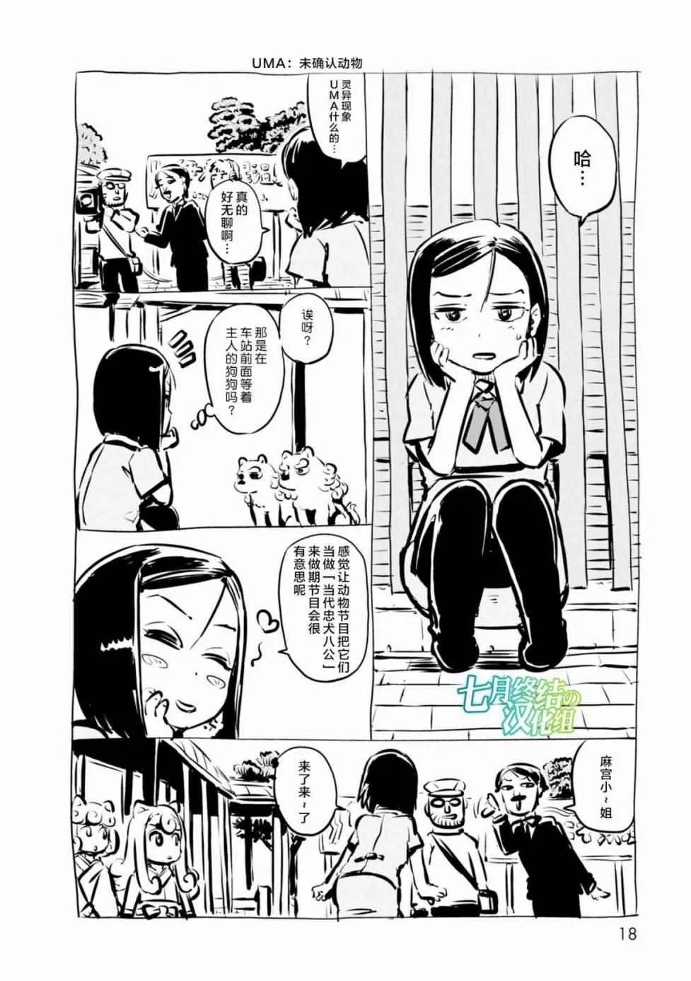 第61话 第1页