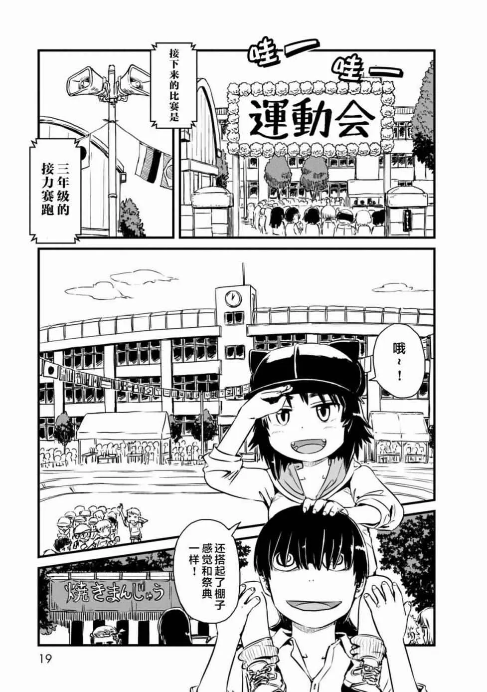 第61话 第2页