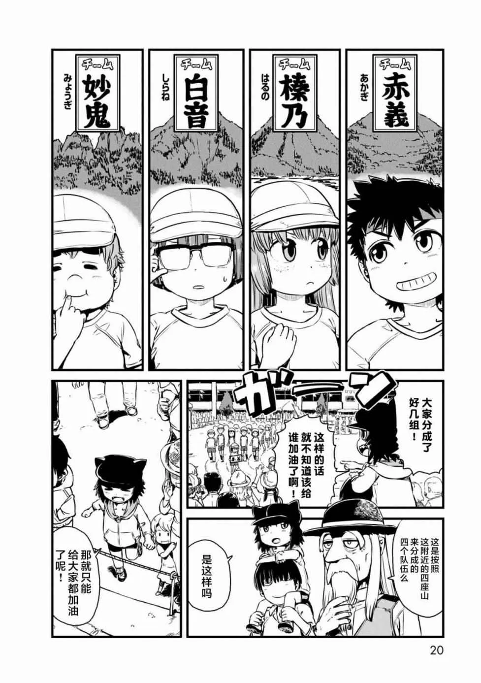 第61话 第3页