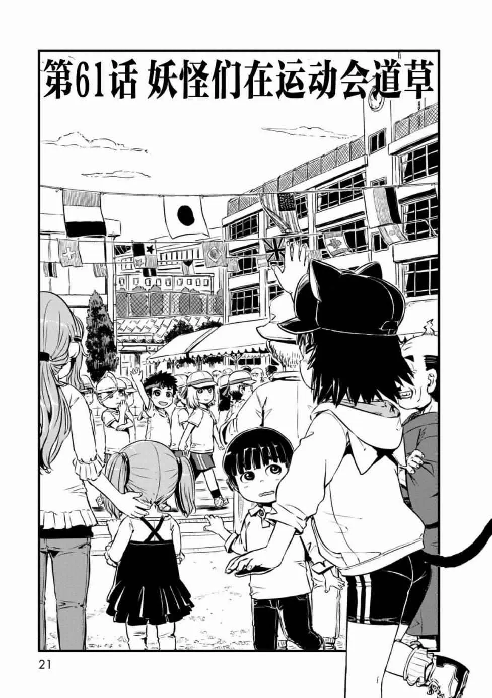 第61话 第4页