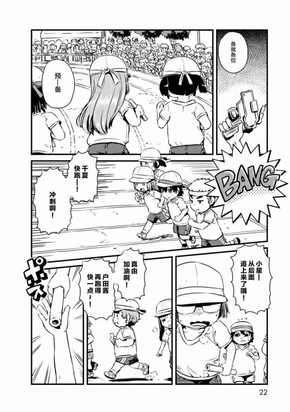 第61话 第5页