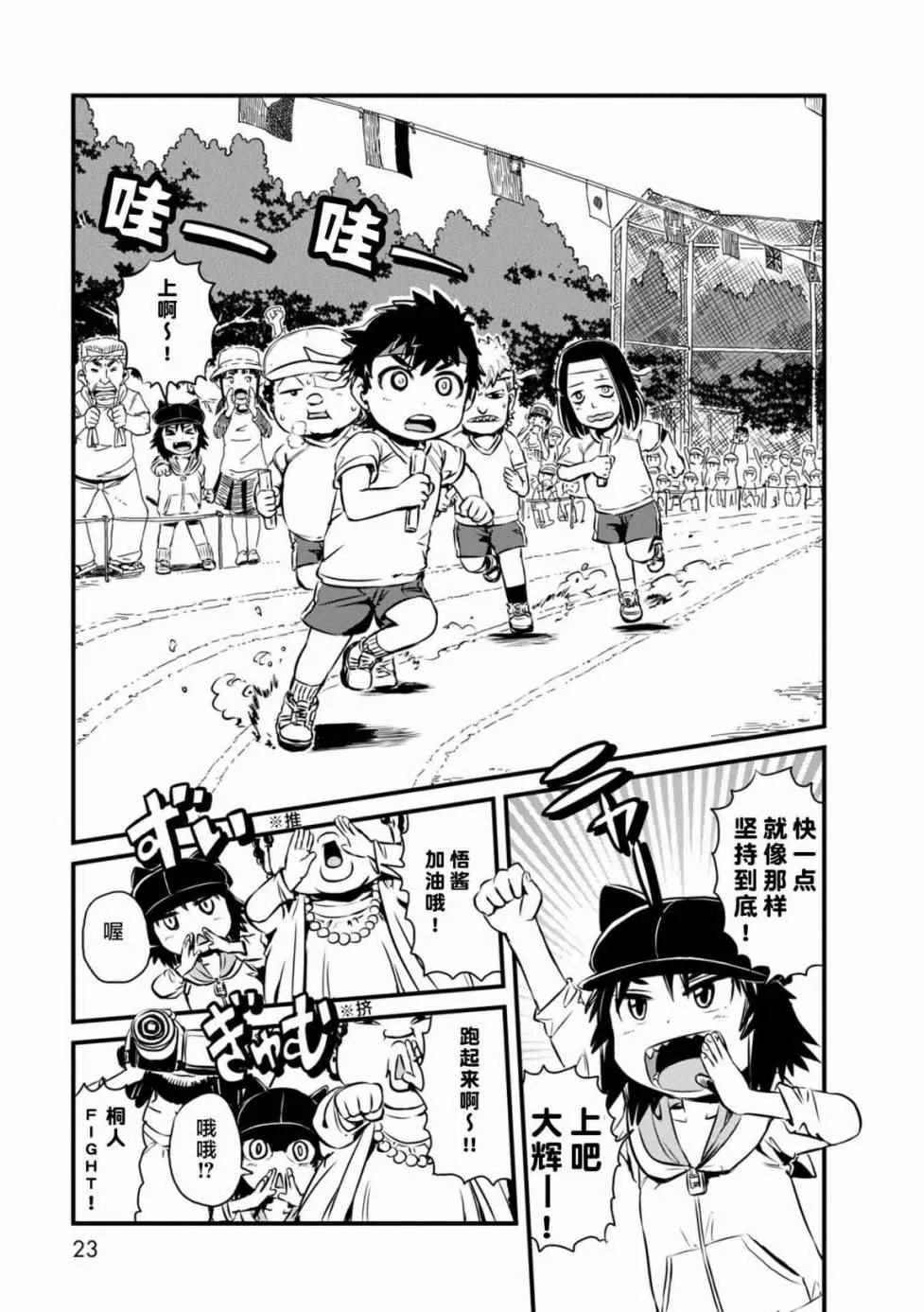 第61话 第6页