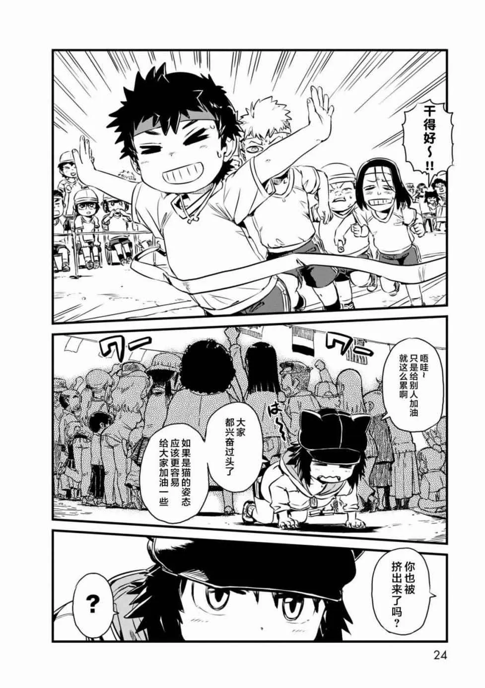 第61话 第7页