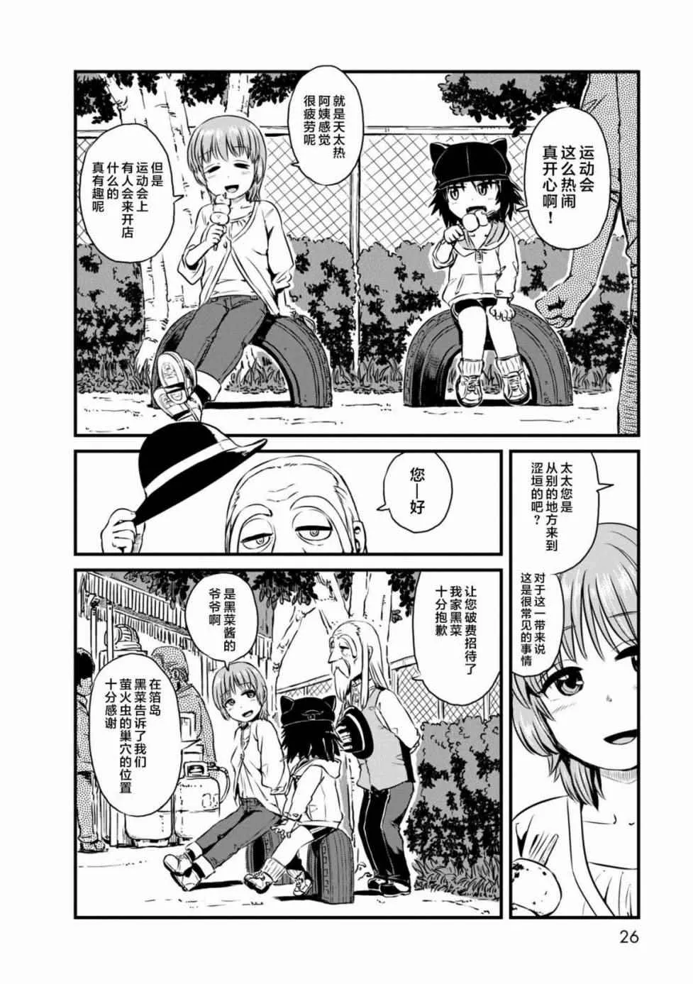 第61话 第9页