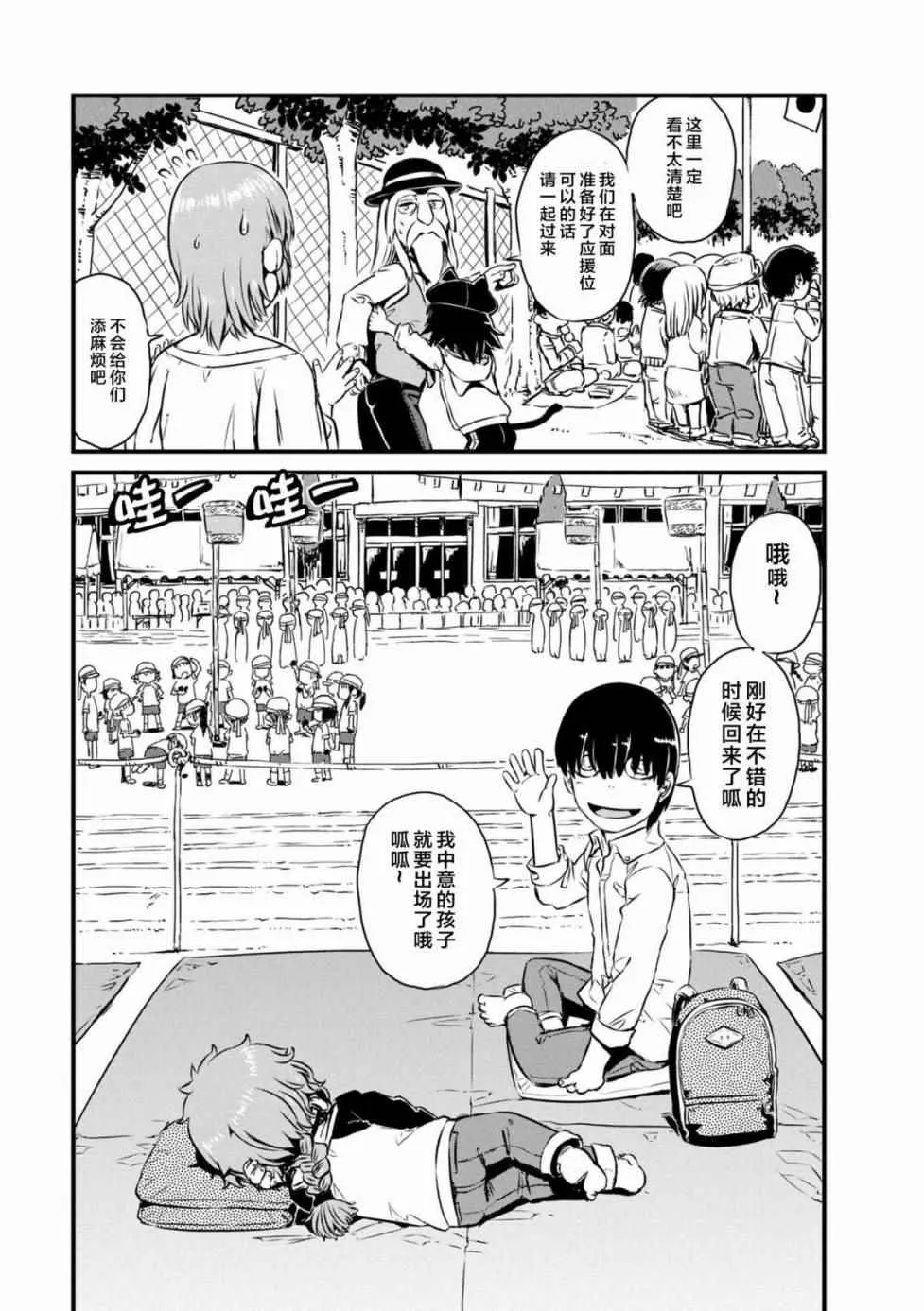 第61话 第10页