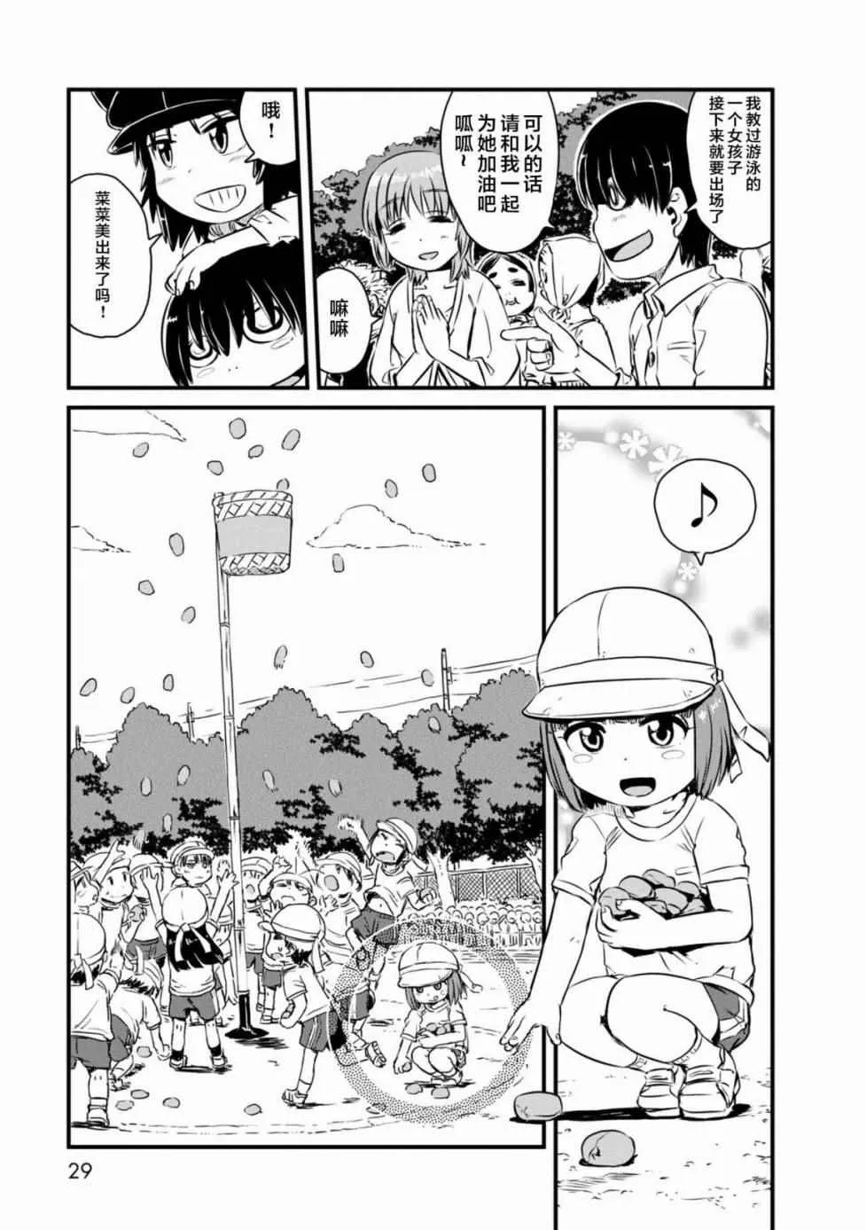 第61话 第12页