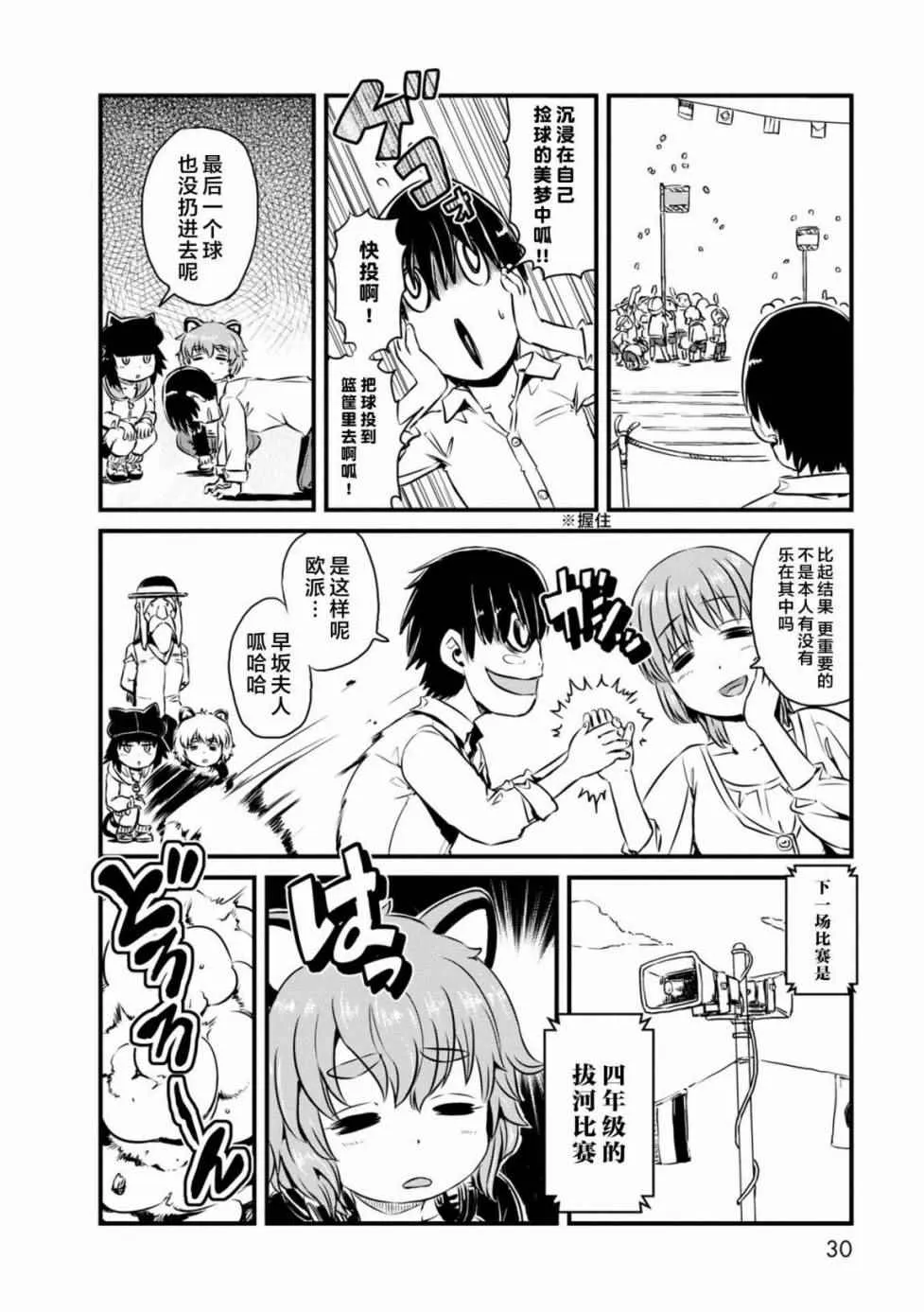 第61话 第13页