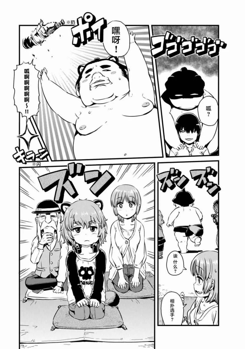 第61话 第14页