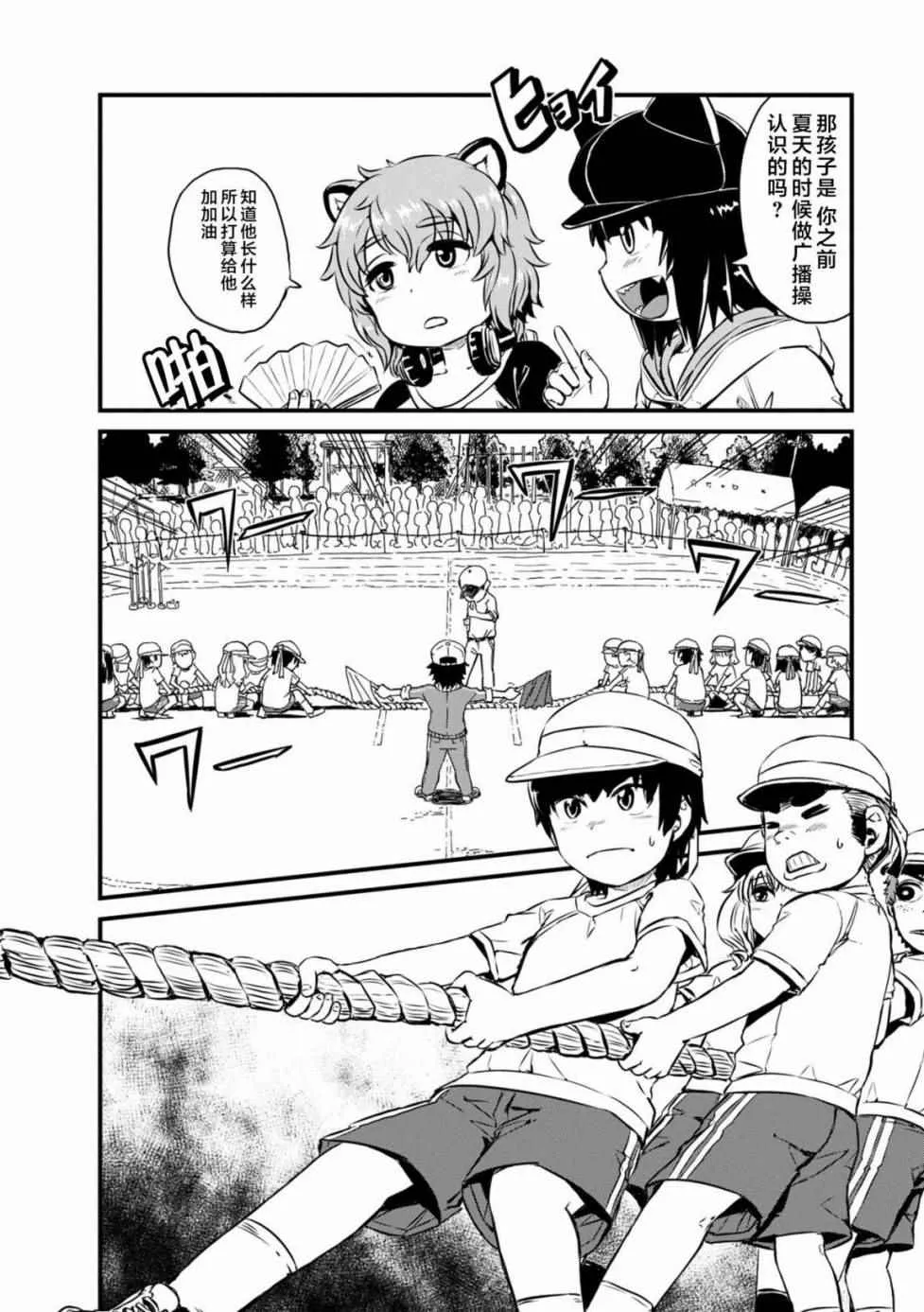 第61话 第15页