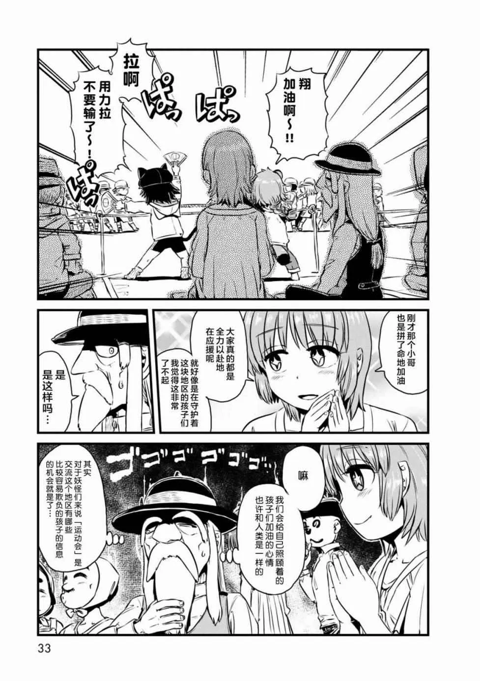 第61话 第16页
