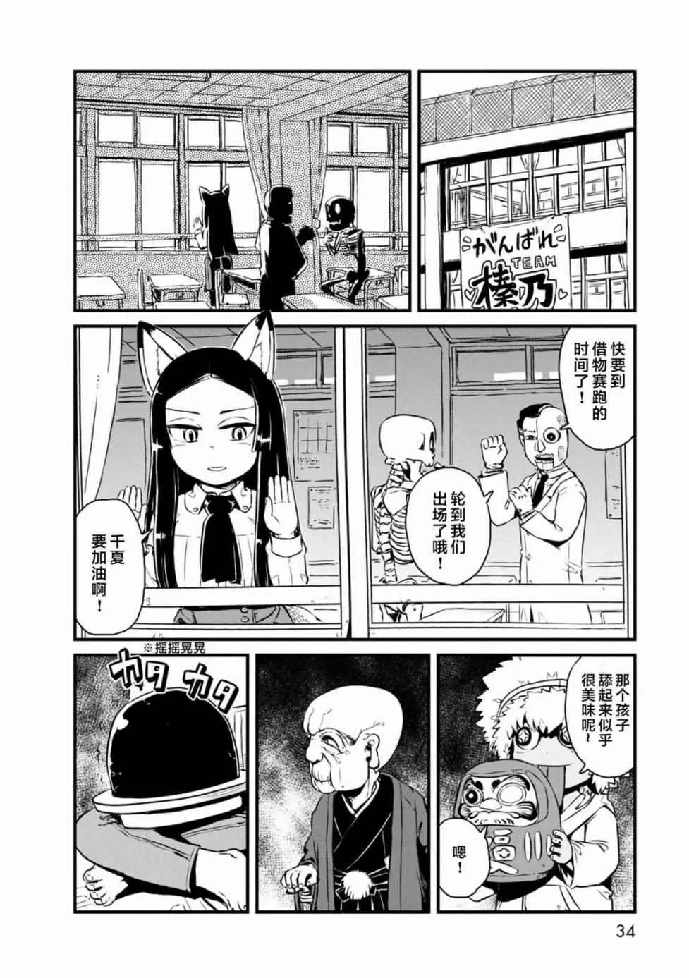 第61话 第17页