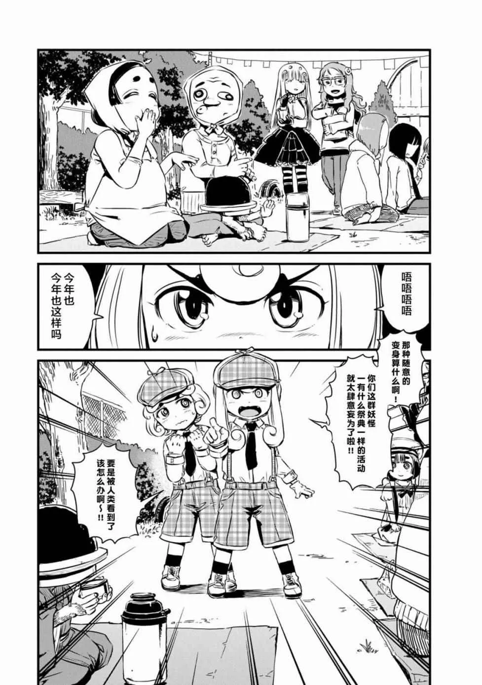 第61话 第18页