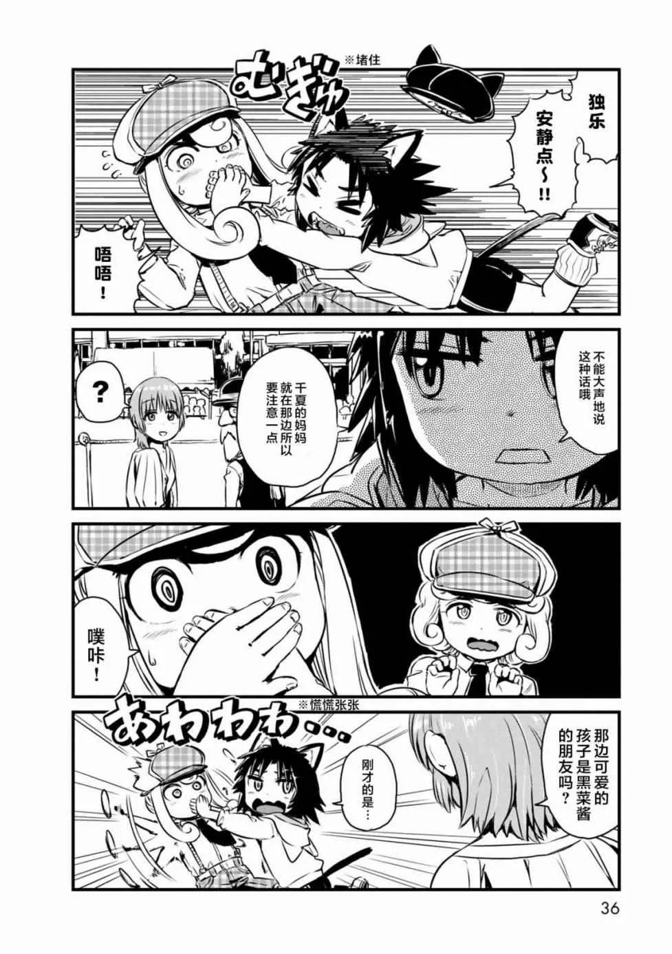 第61话 第19页