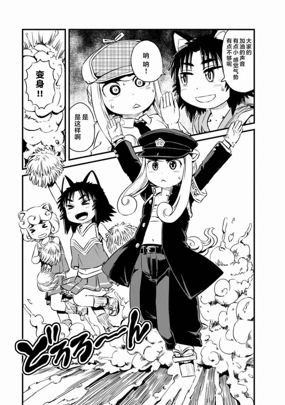 第61话 第20页
