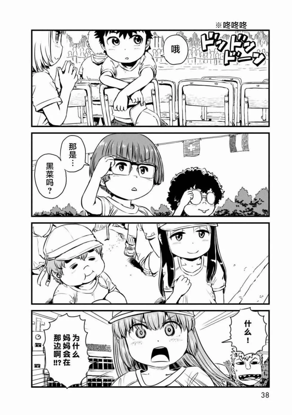 第61话 第21页