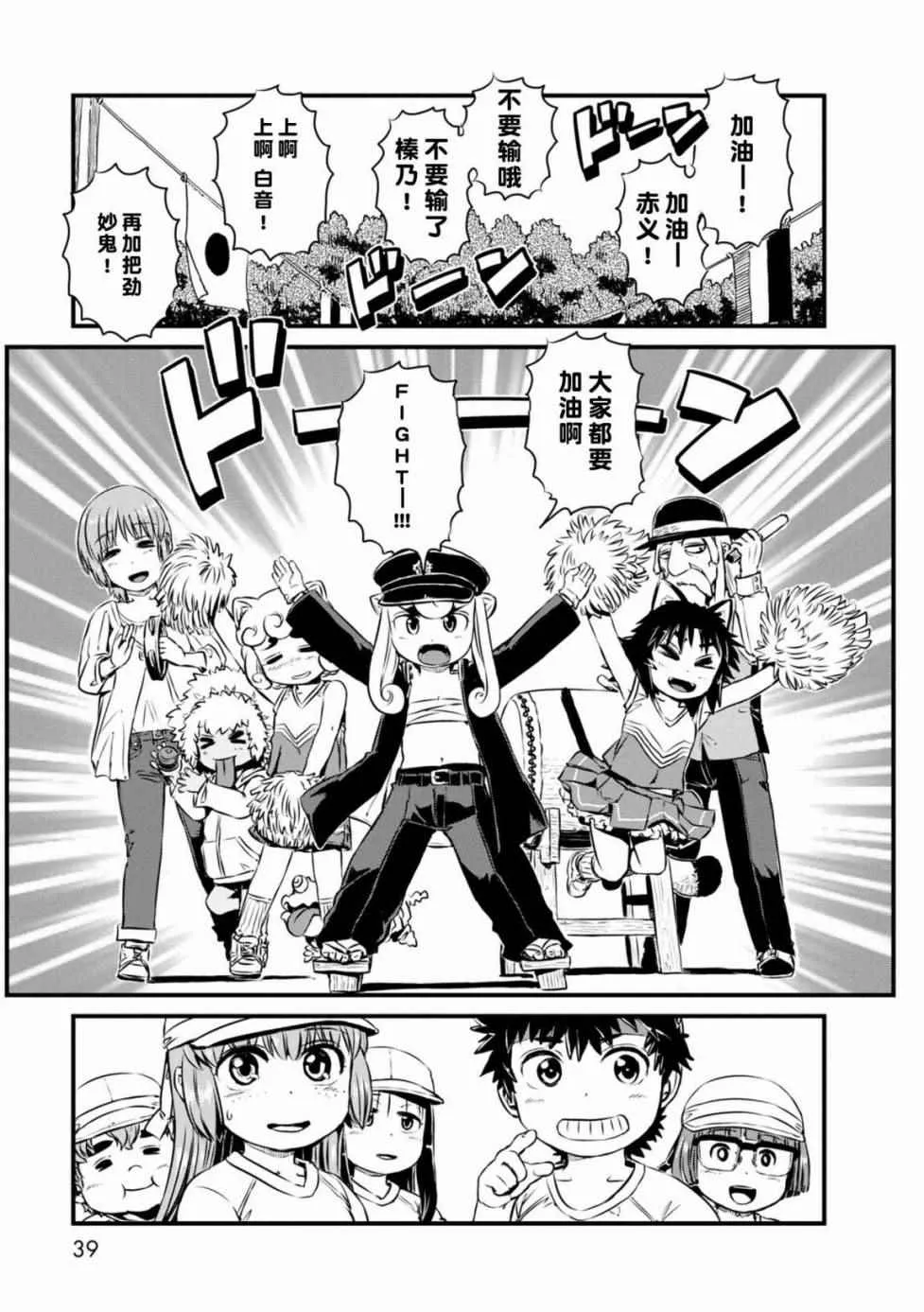 第61话 第22页