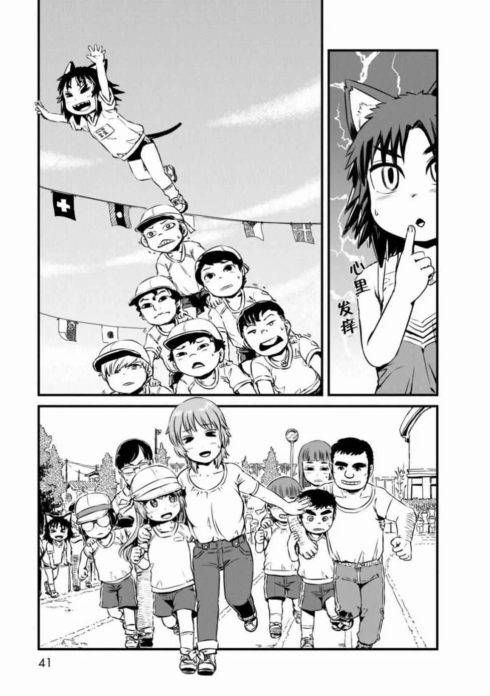第61话 第24页