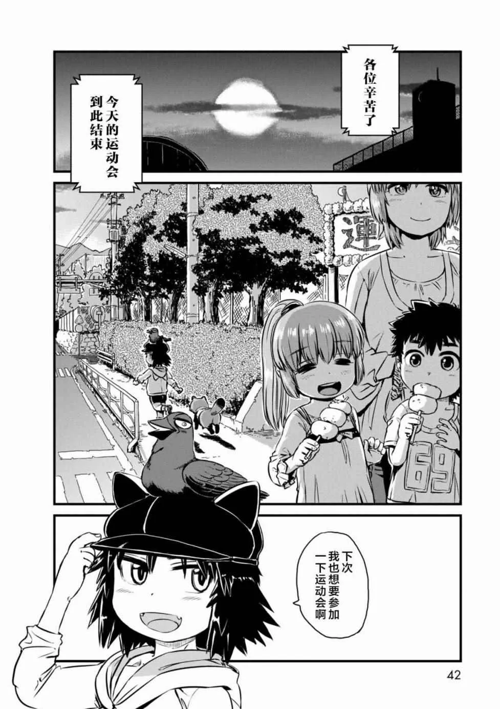 第61话 第25页