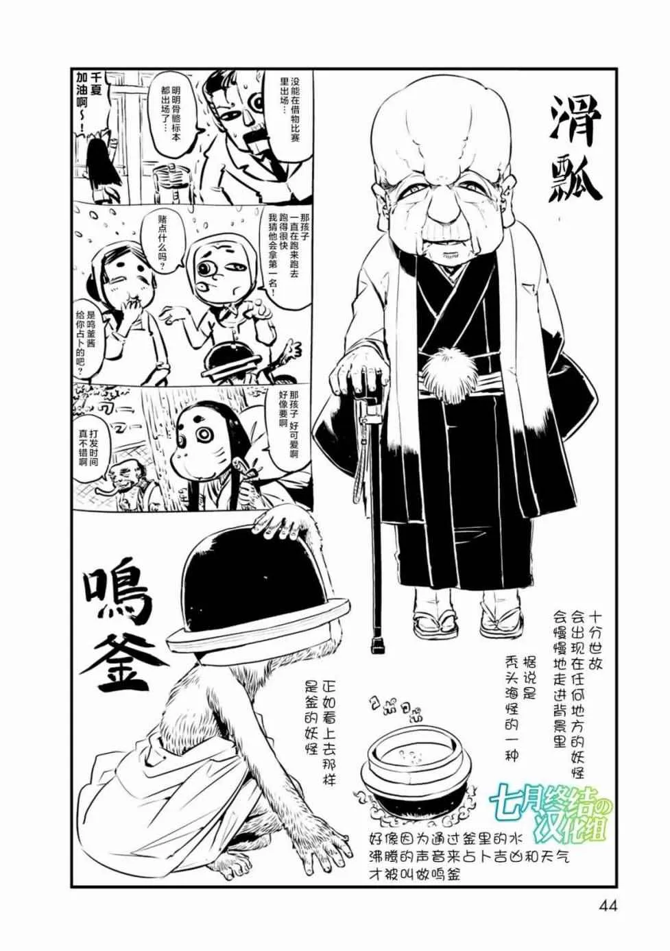 第61话 第27页