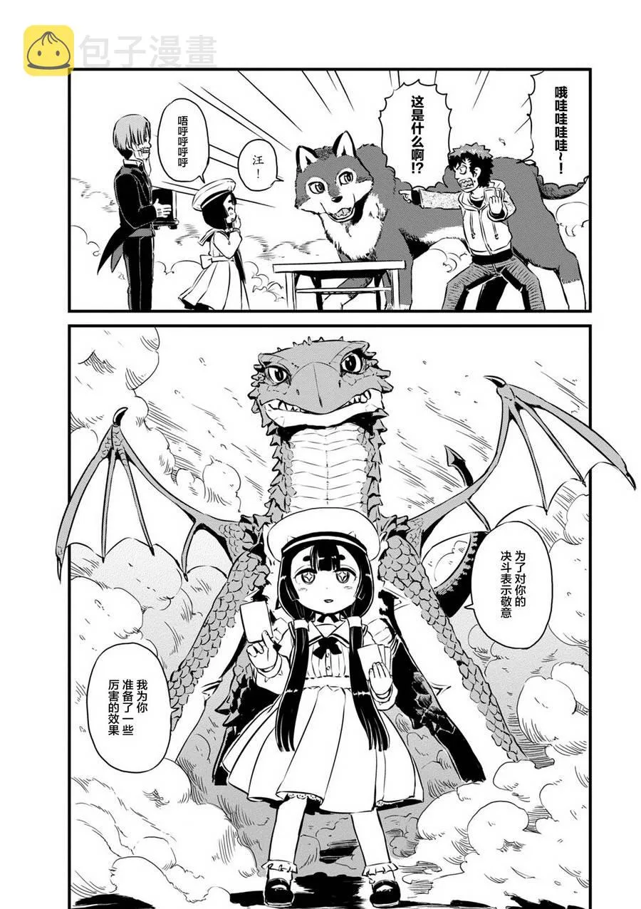 第62话 第2页