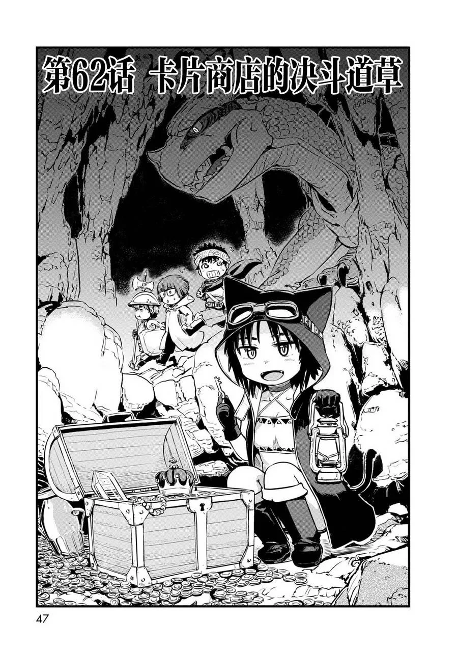 第62话 第3页