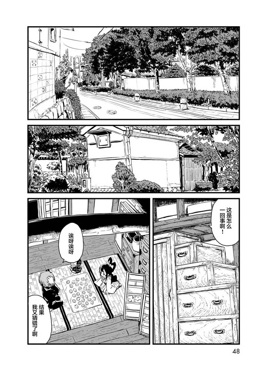 第62话 第4页