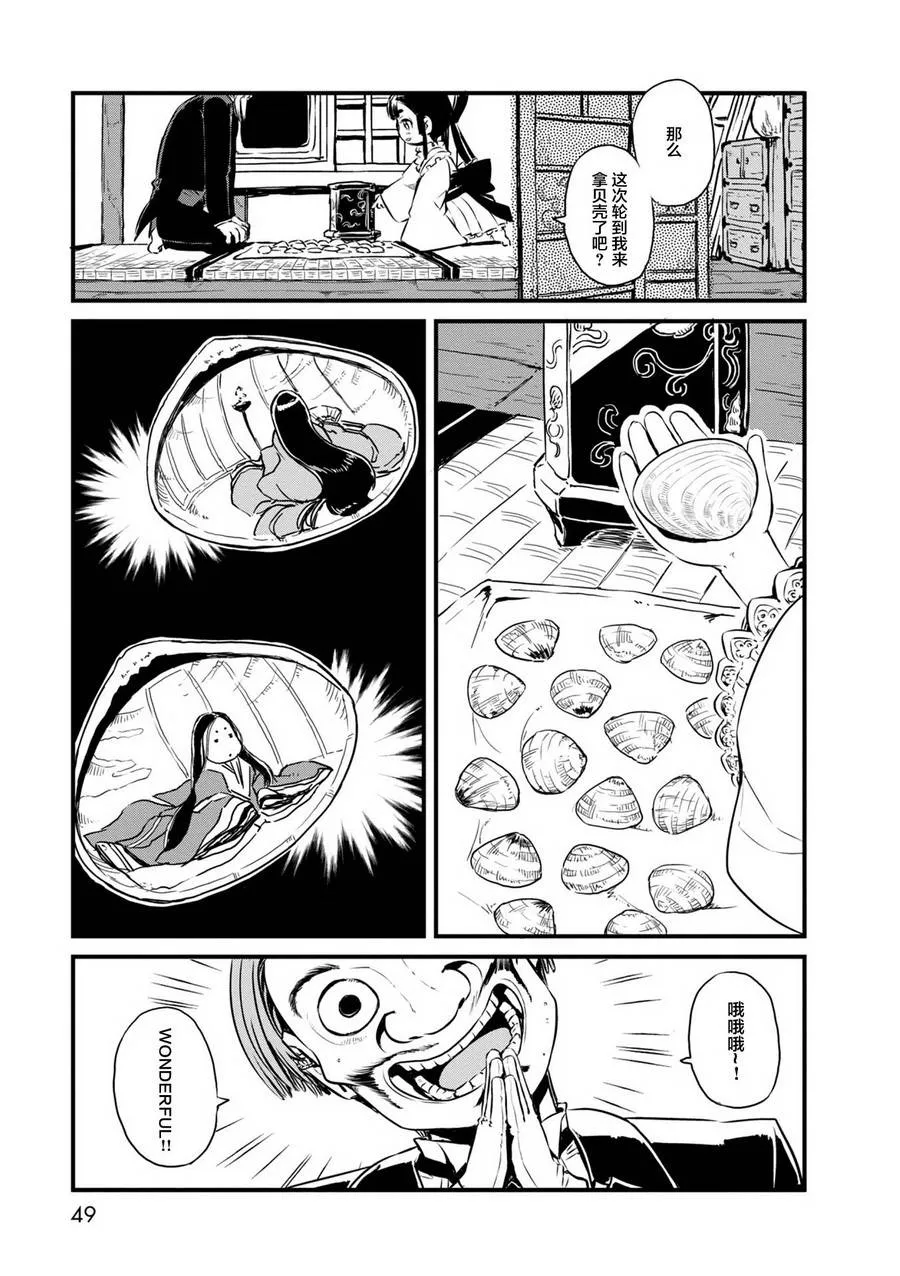 第62话 第5页