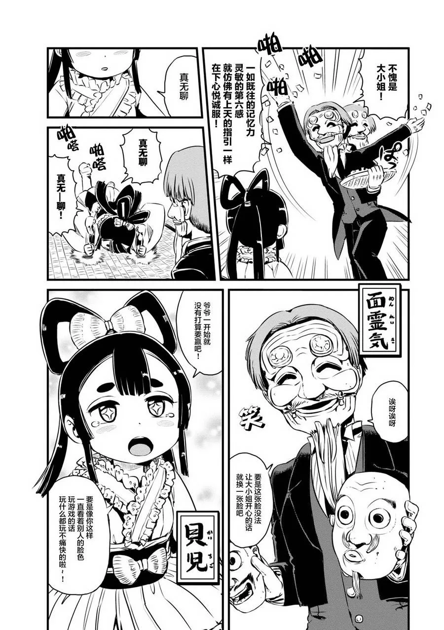 第62话 第6页
