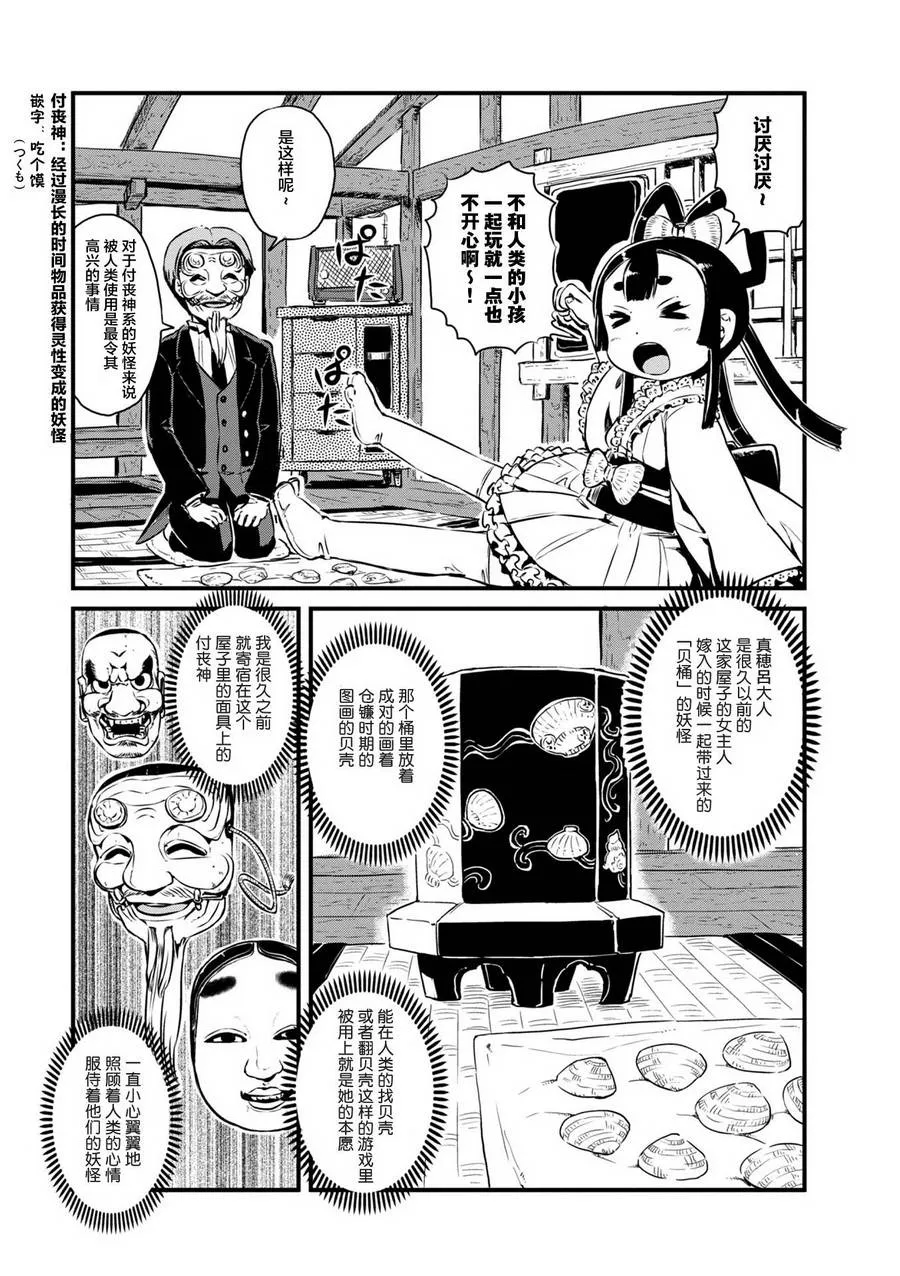第62话 第7页